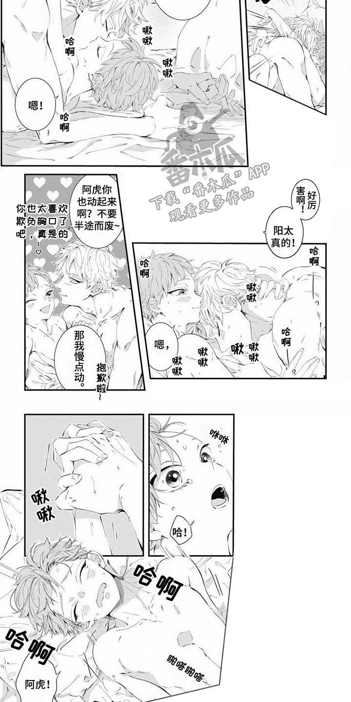 第19章：很开心 2
