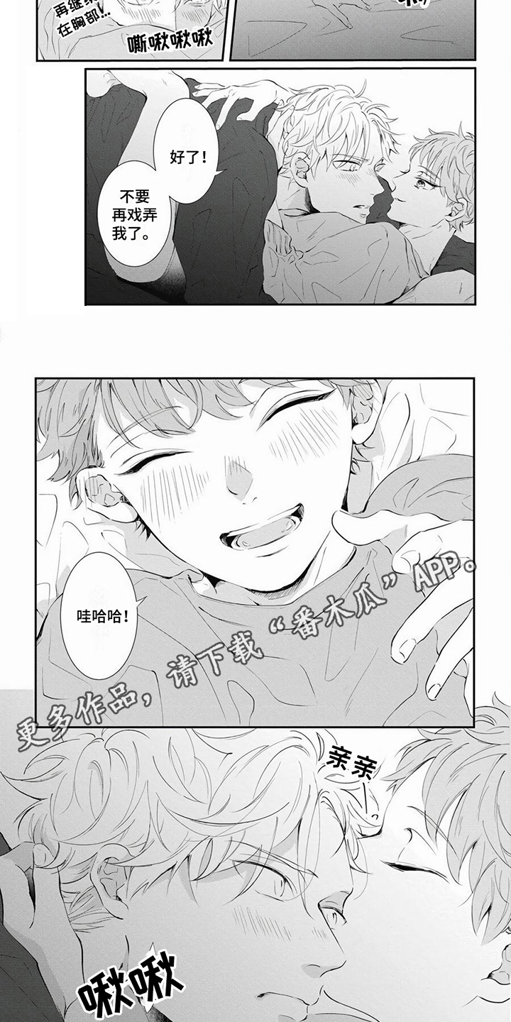 第6章：戏弄 3