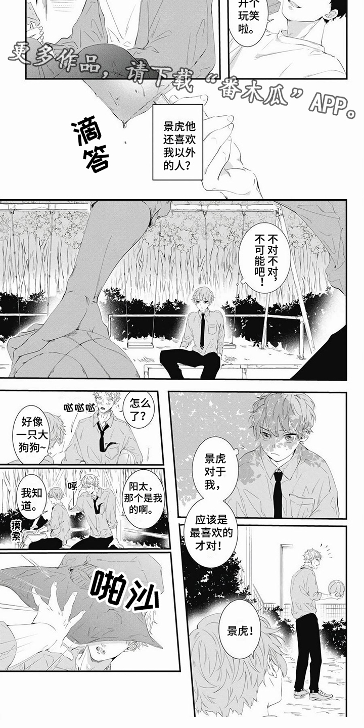 第8章：一直喜欢3