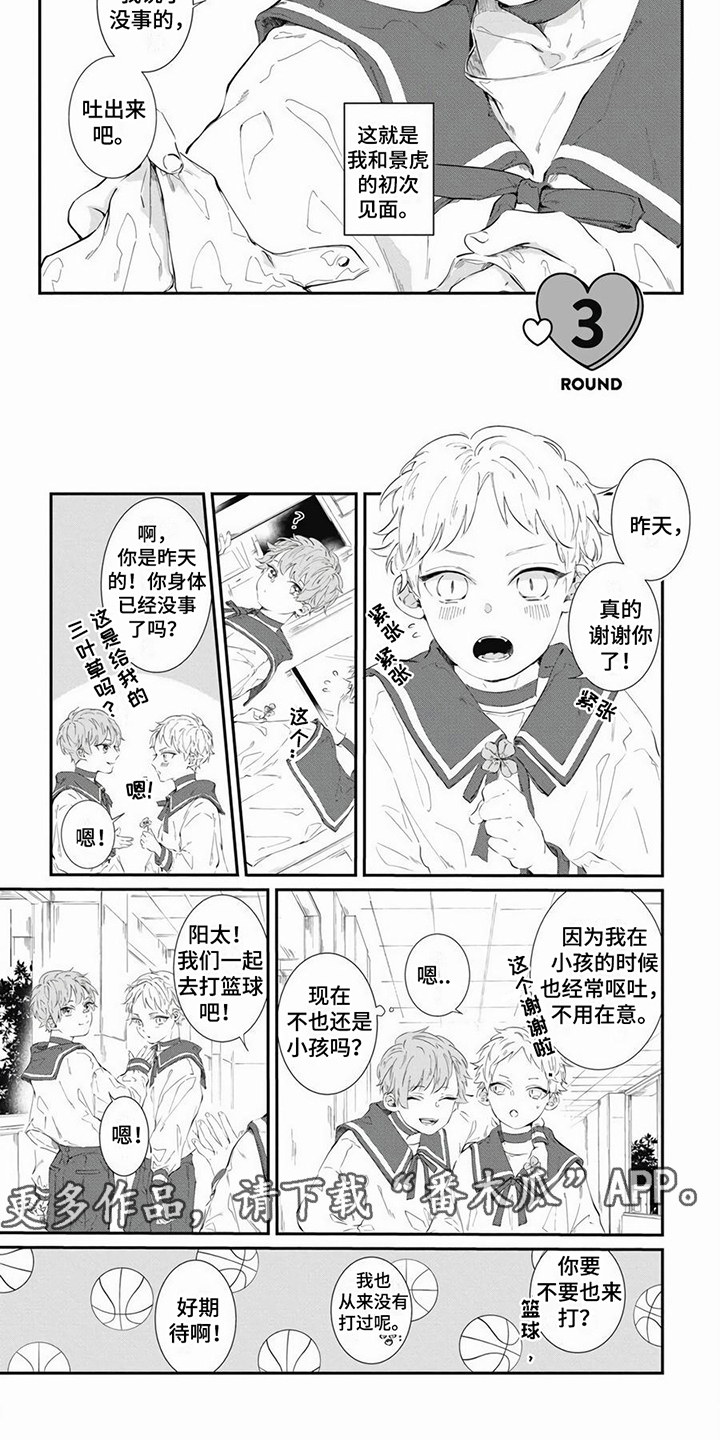 第7章：当众告白1