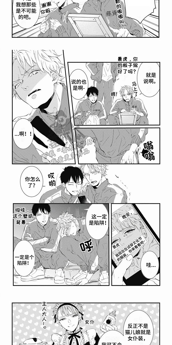第4章：服装2