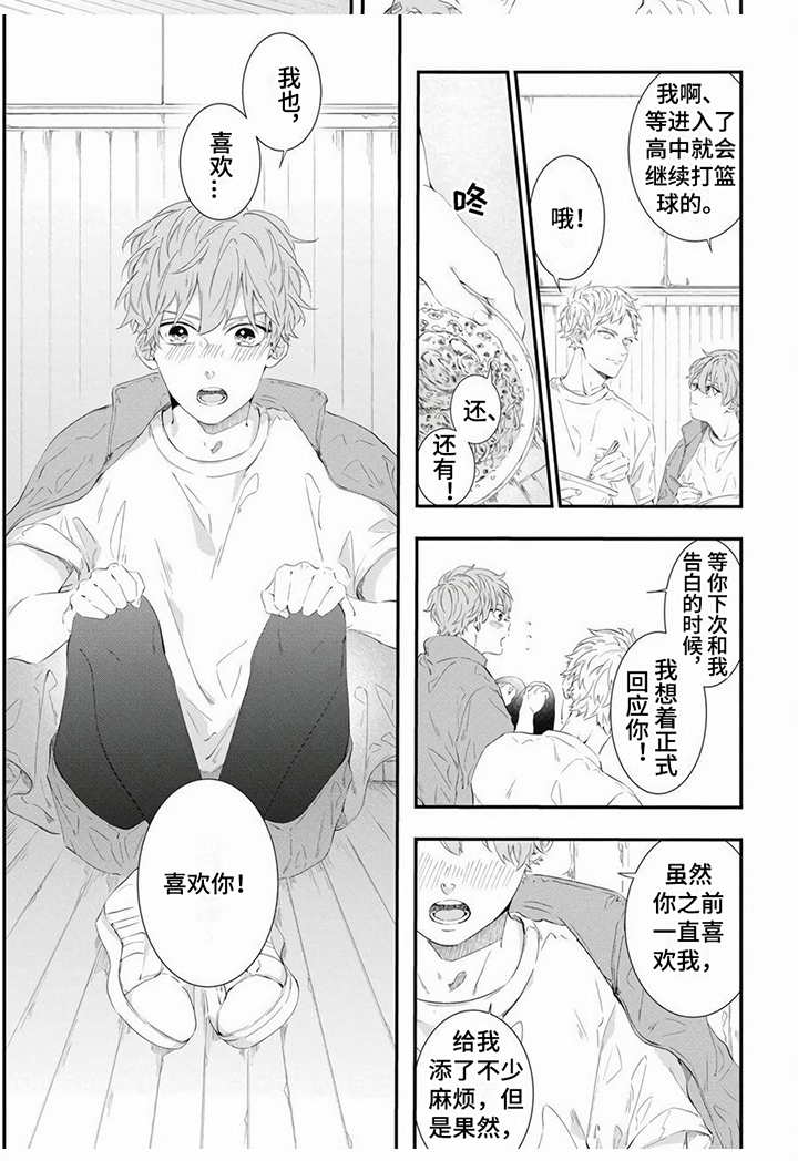 第12章：牵手6