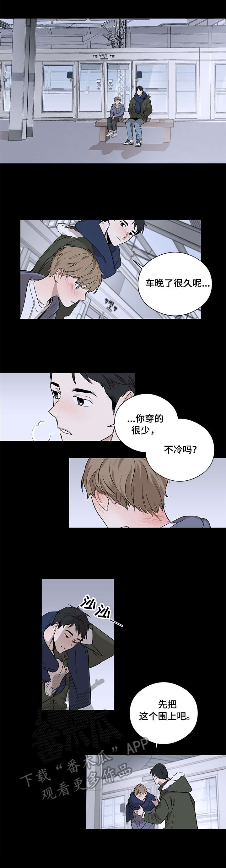 第2章：请多关照6