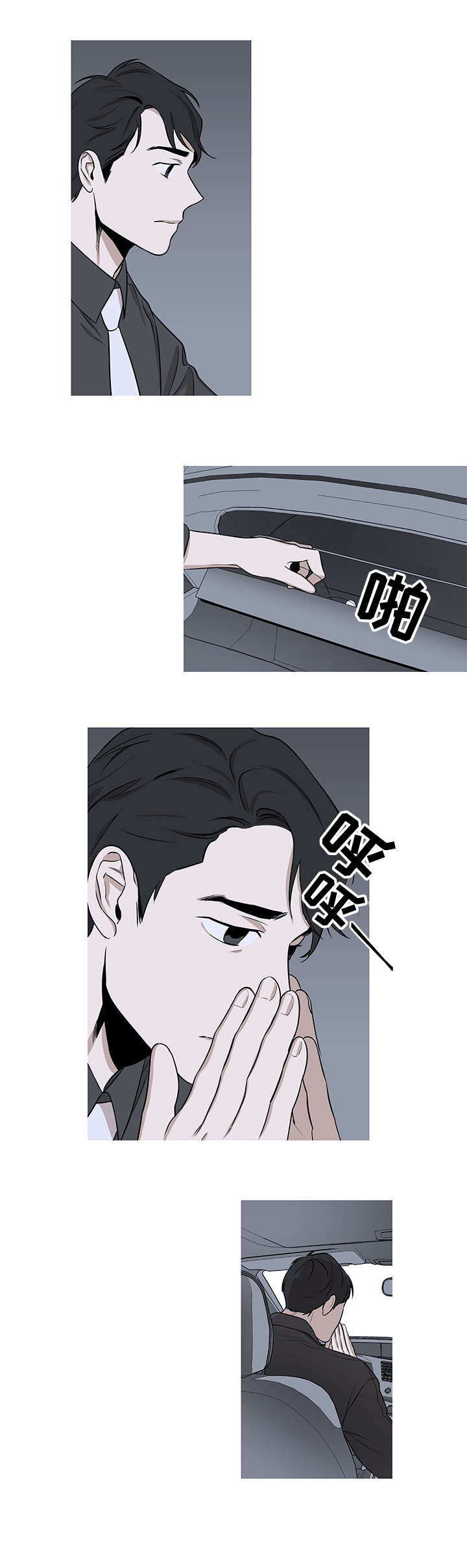 第8章：清醒一点5