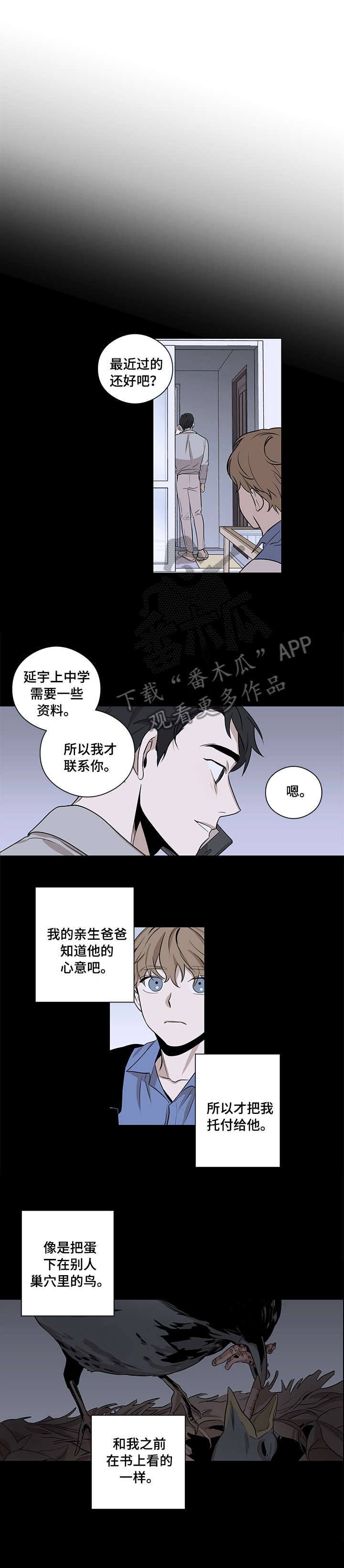 第10章：不会让你逃开5