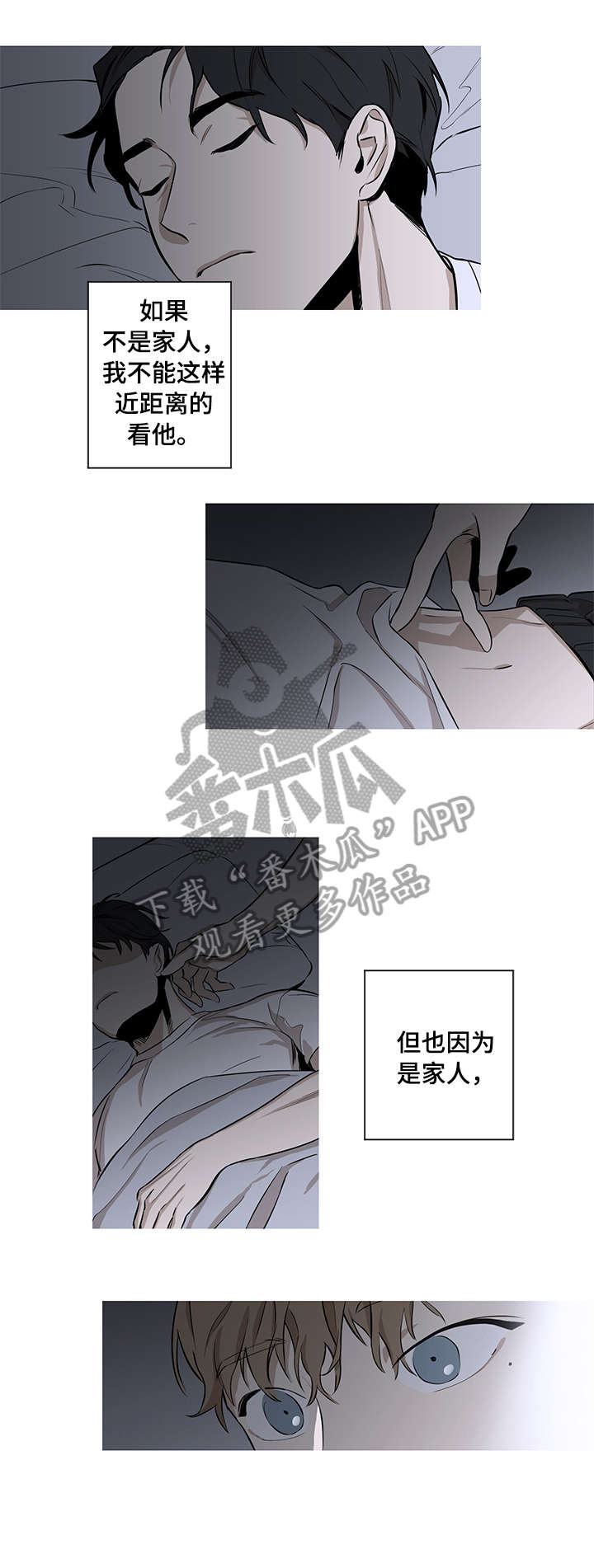 第4章：沉溺5