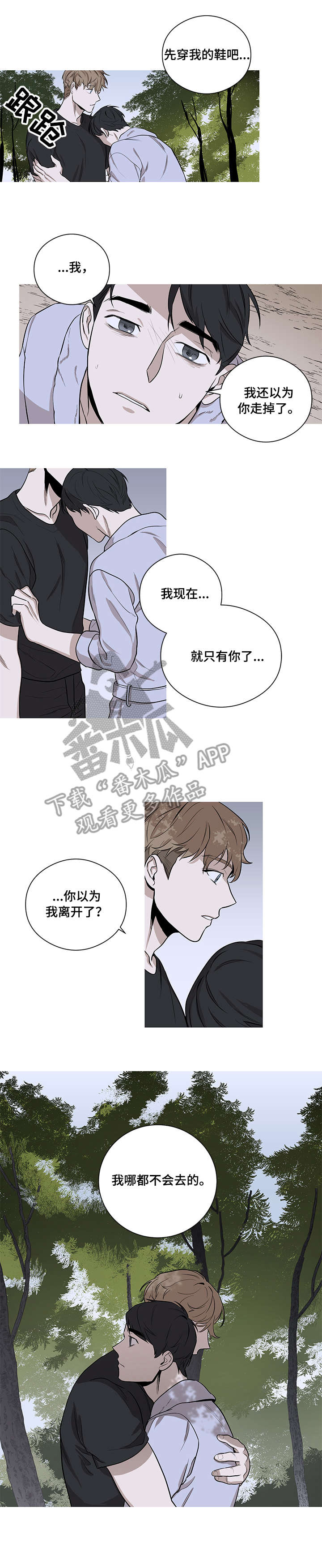 第12章：想家（完结）2