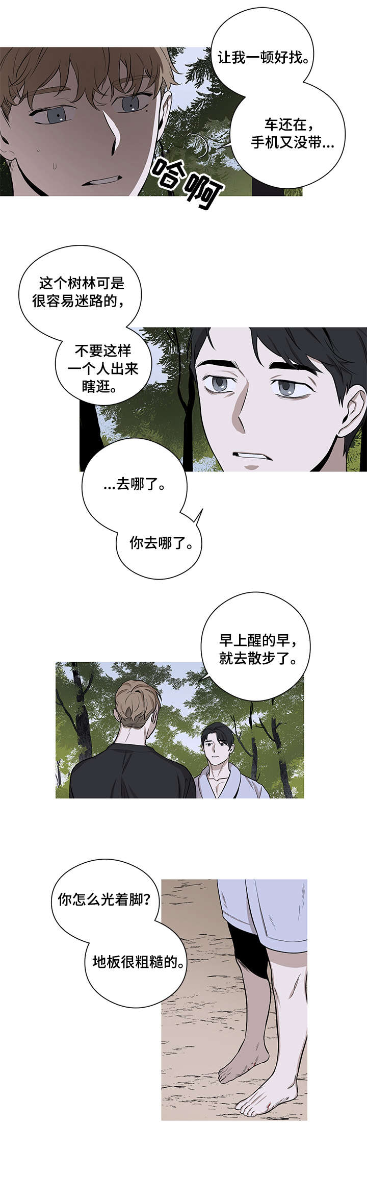 第12章：想家（完结）1