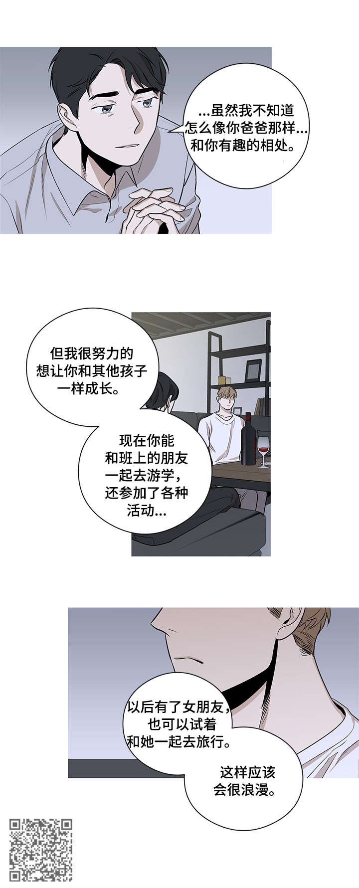 第9章：旅游7