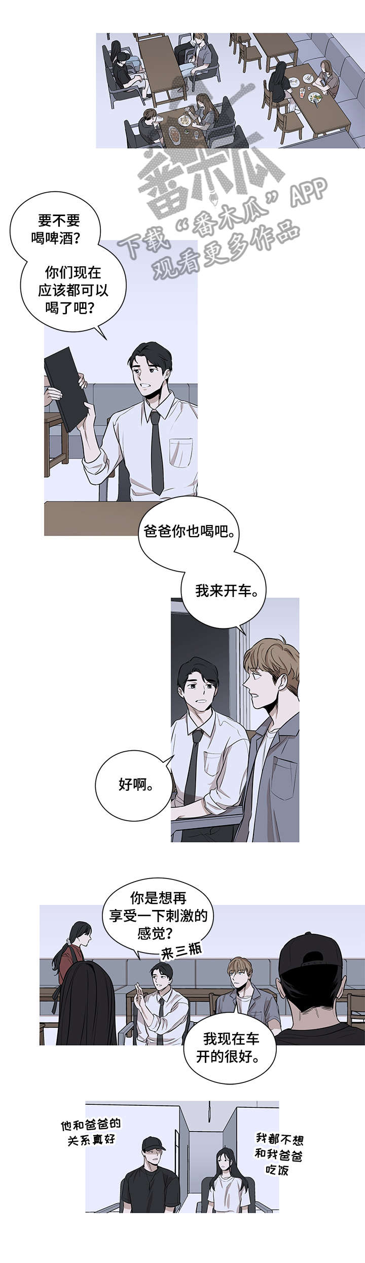 第5章：请客5