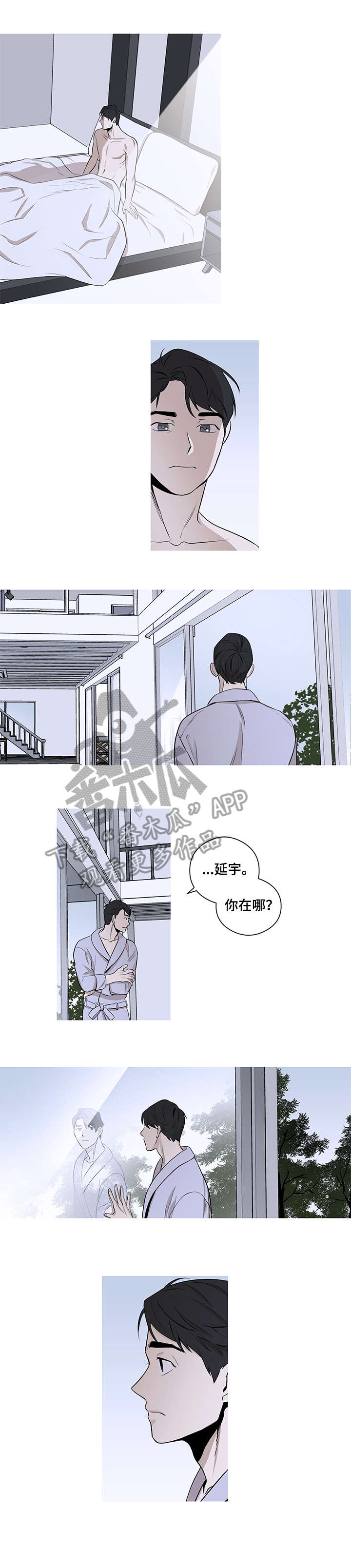 第11章：消失6