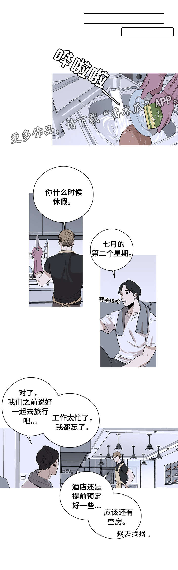 第3章：一起睡6