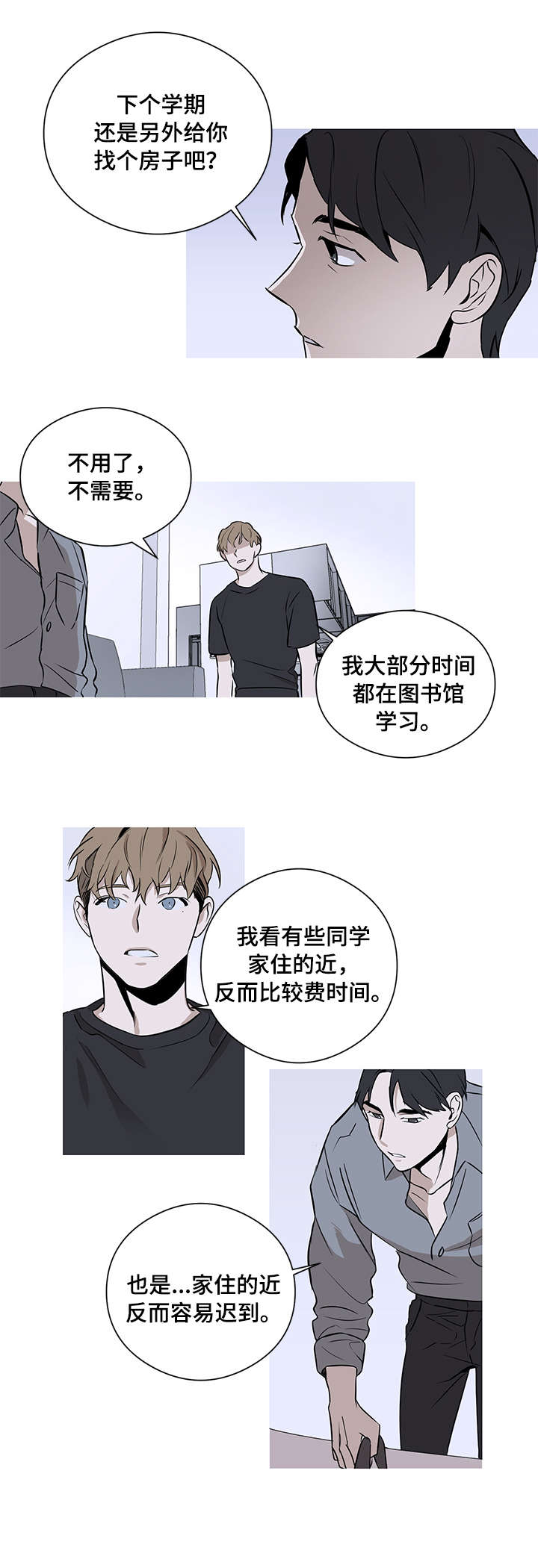 第1章：爸爸8
