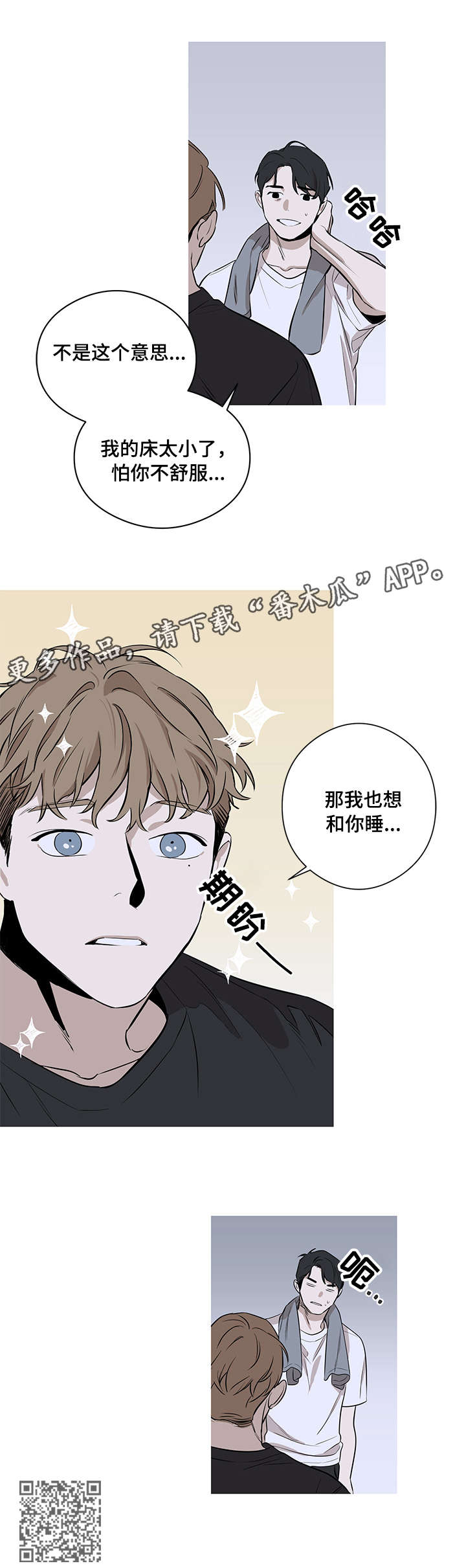 第3章：一起睡8