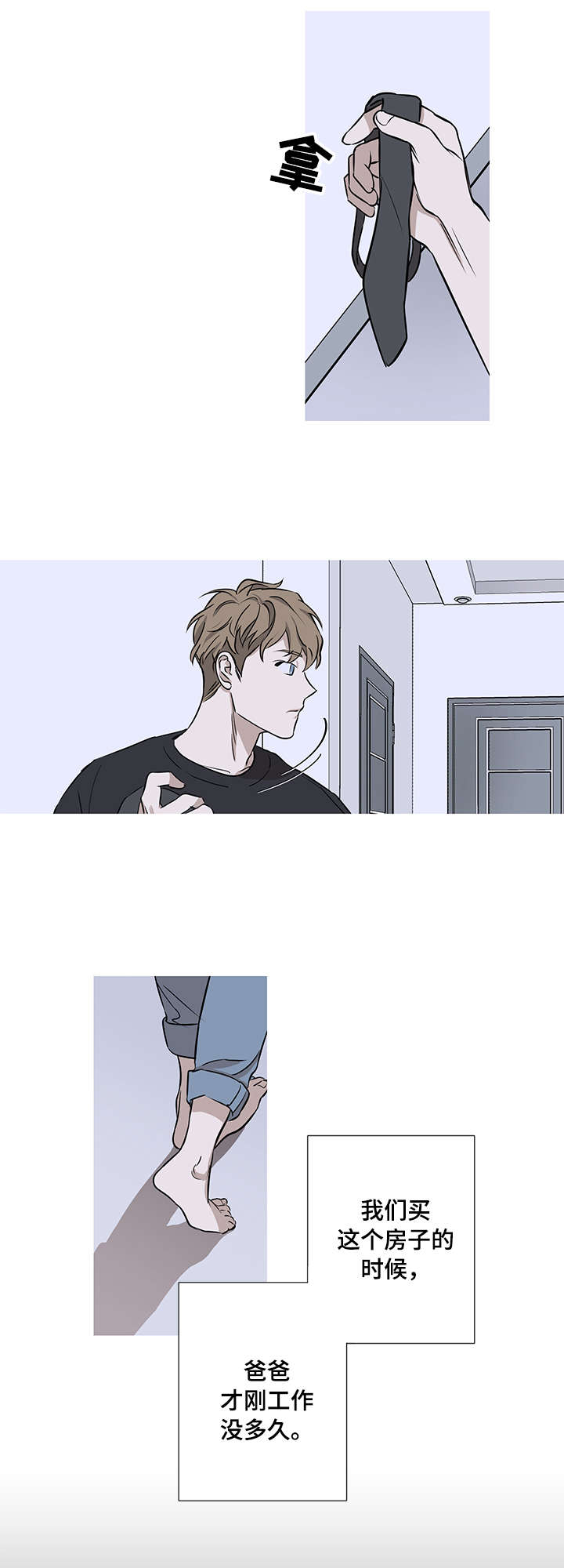 第1章：爸爸10