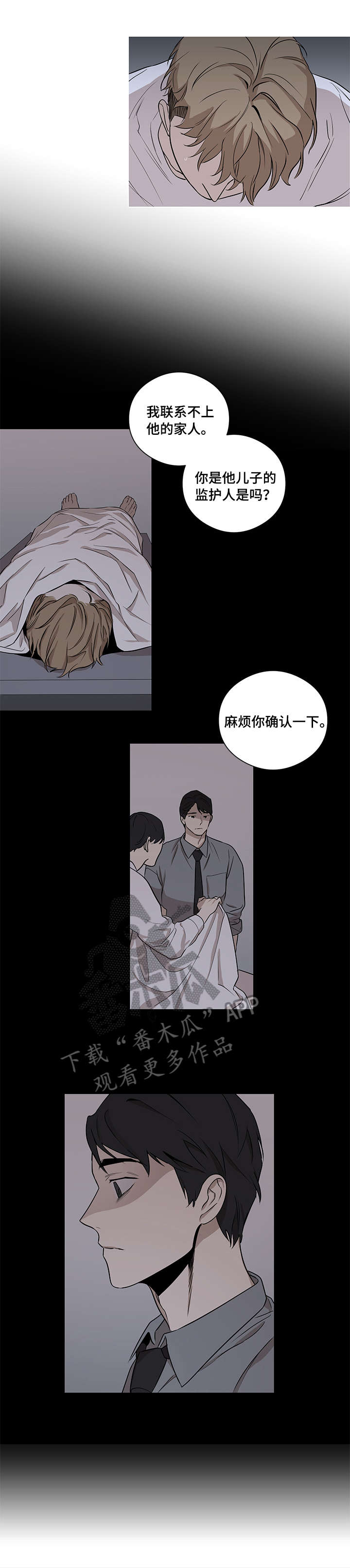 第11章：消失3