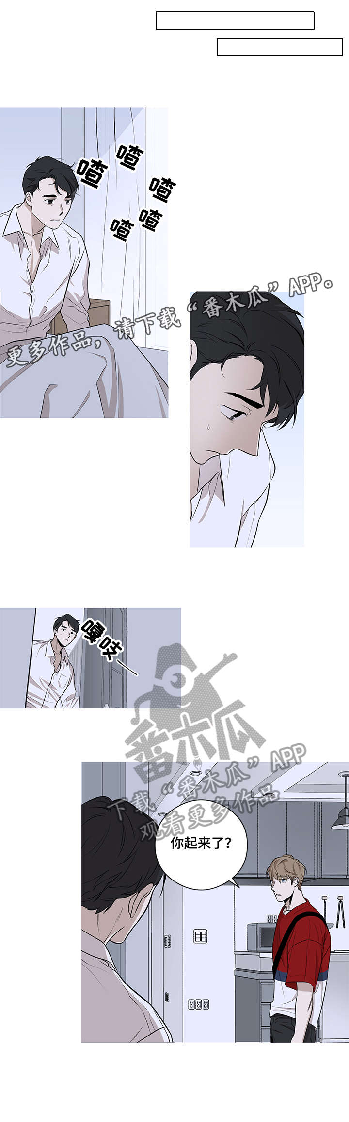 第6章：不是梦5