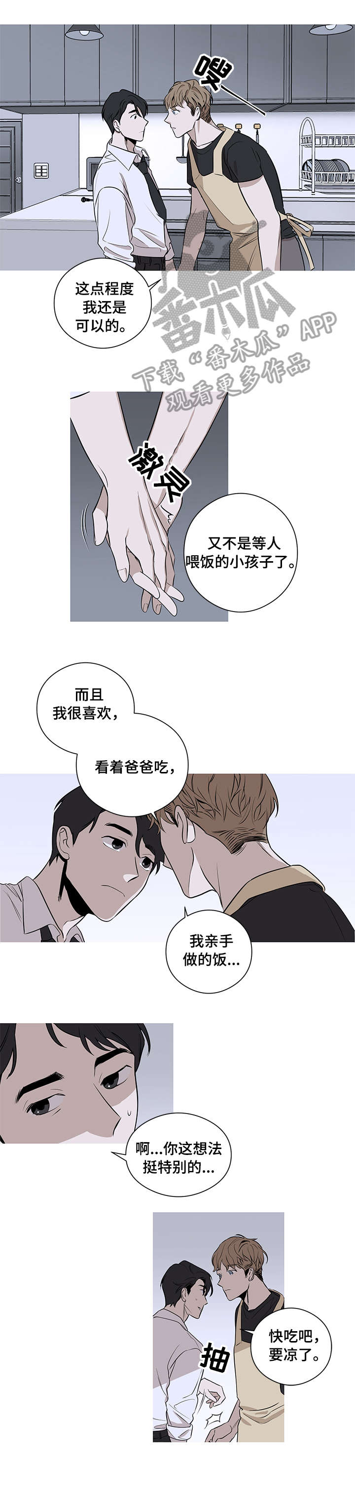 第3章：一起睡5