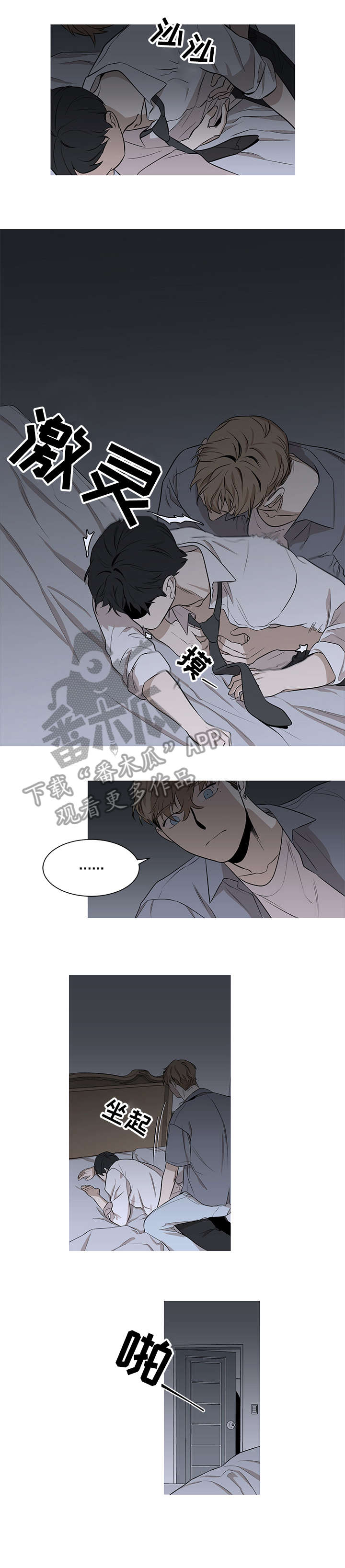 第6章：不是梦4