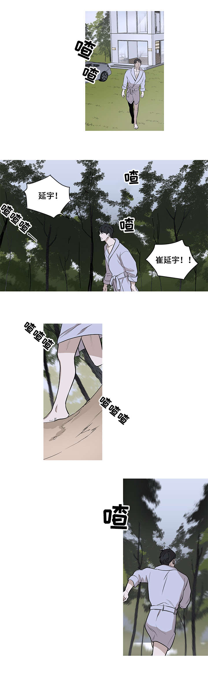 第11章：消失7