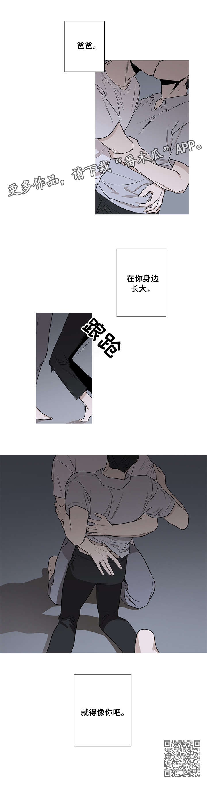 第10章：不会让你逃开8