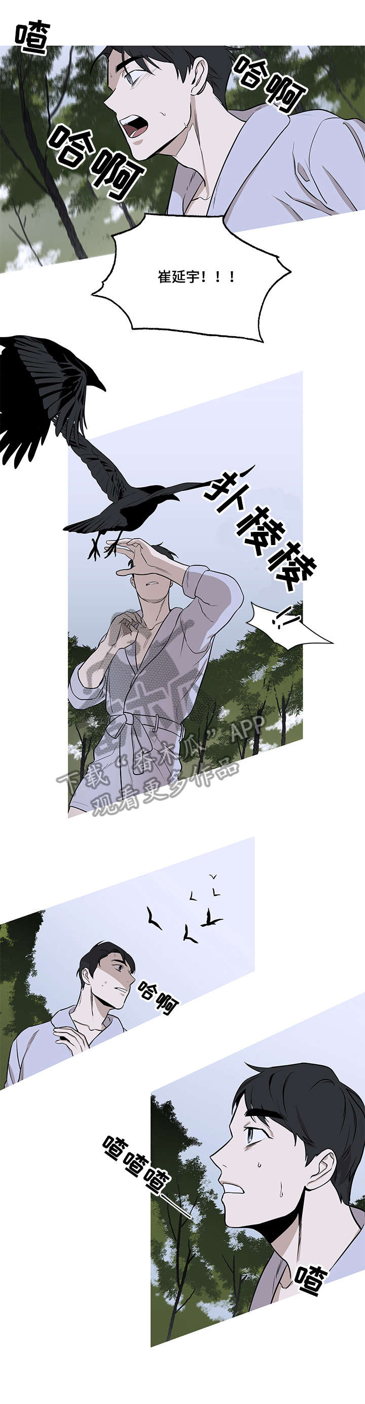 第11章：消失8