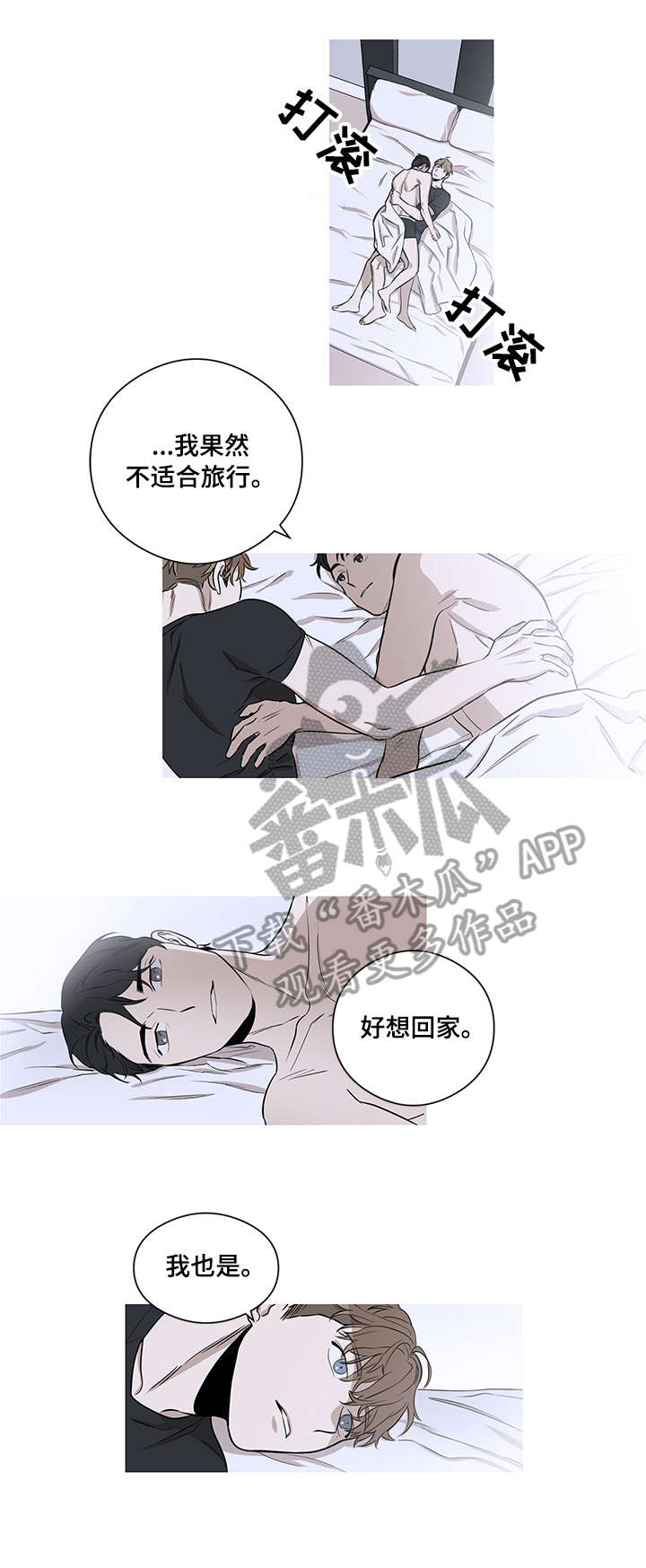 第12章：想家（完结）8
