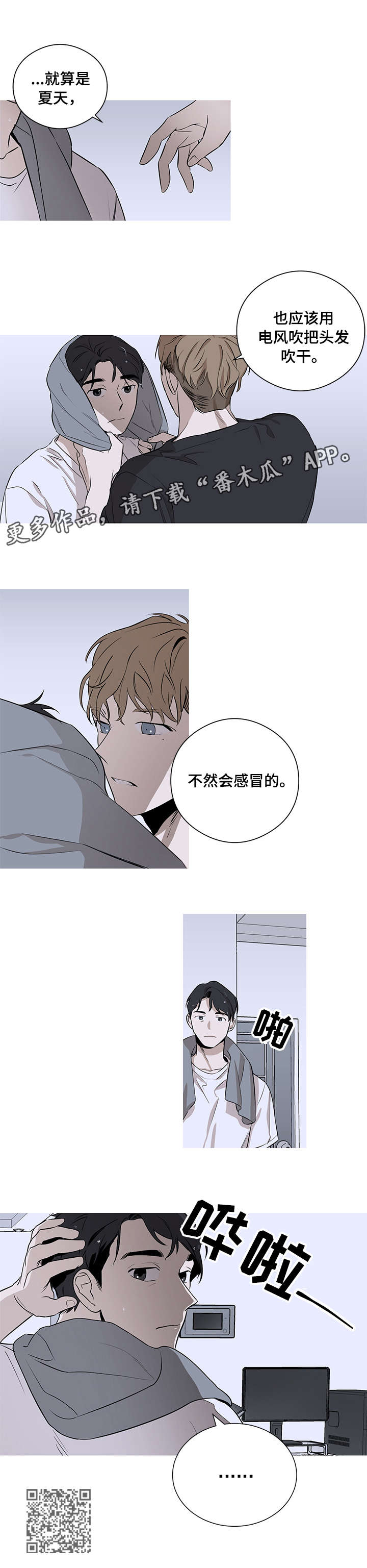 第2章：请多关照9