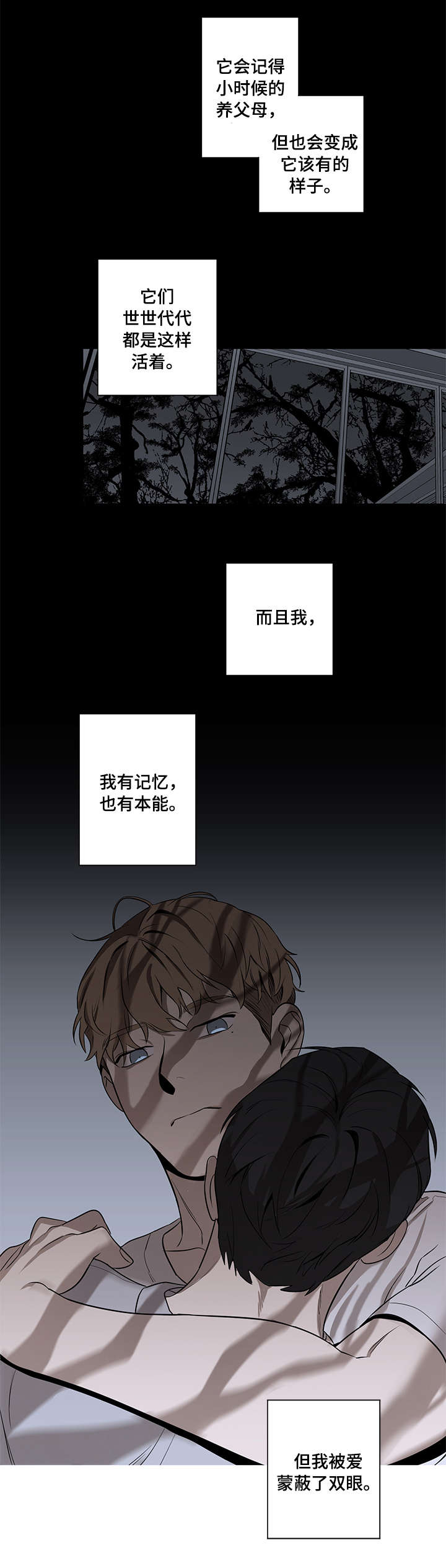 第10章：不会让你逃开6