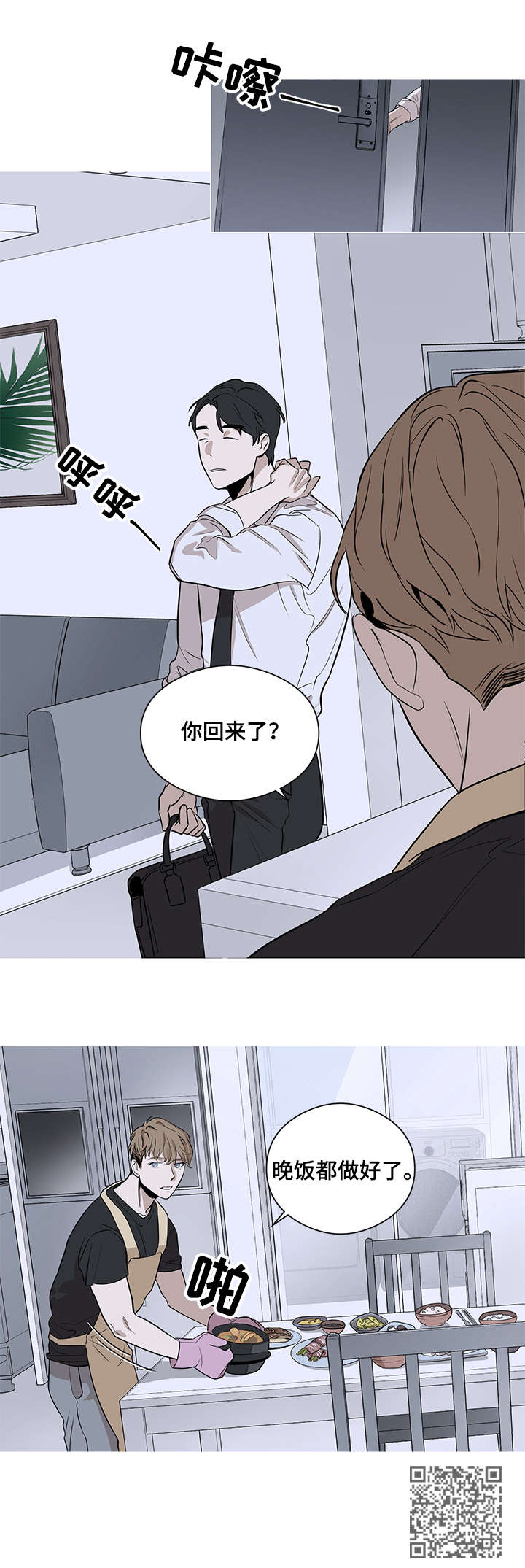 第3章：一起睡3