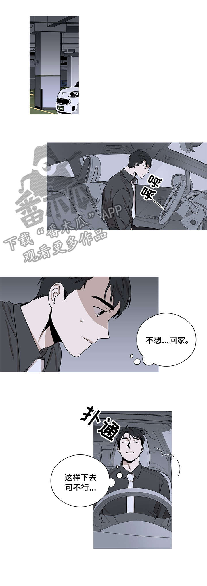 第7章：赌注8