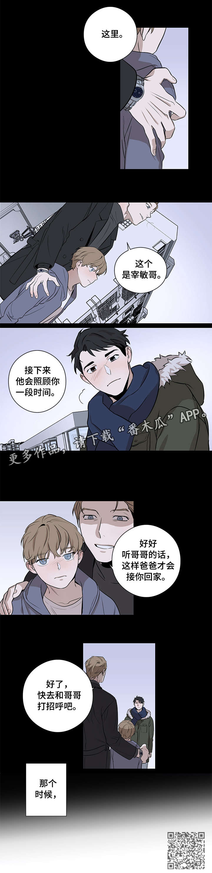 第2章：请多关照4