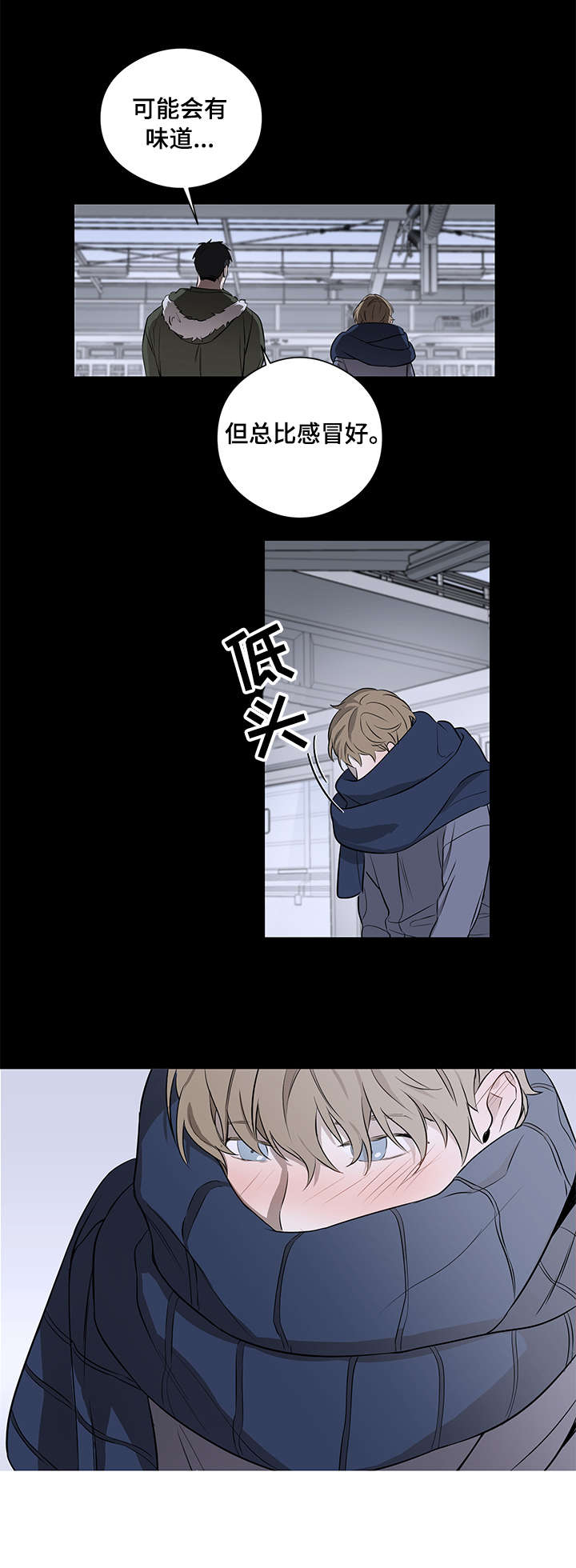 第2章：请多关照7
