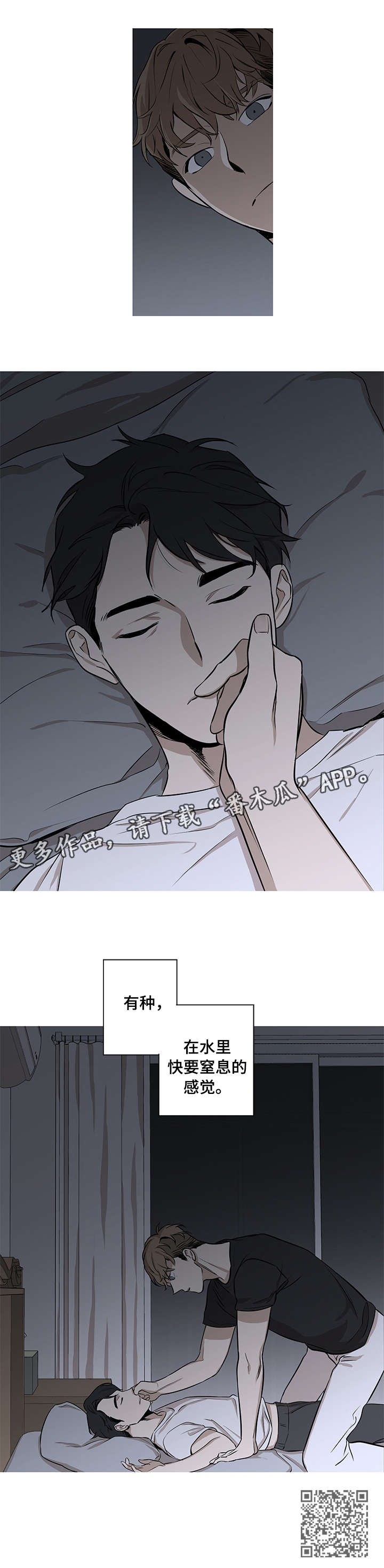 第4章：沉溺9