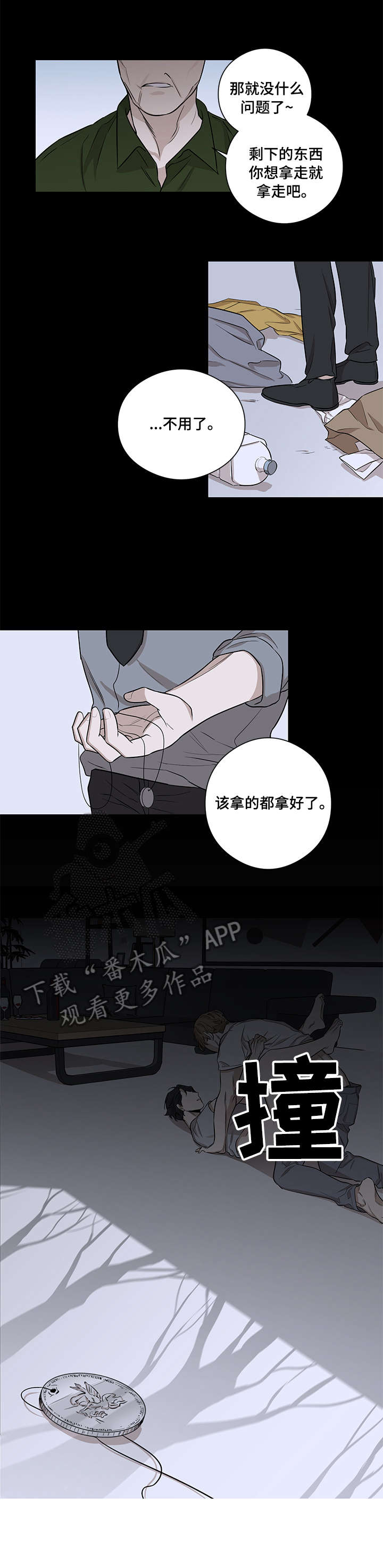 第11章：消失1