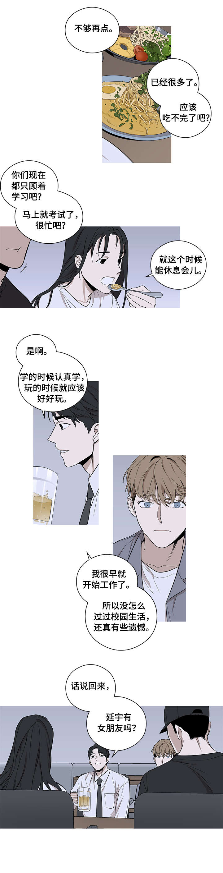 第5章：请客6