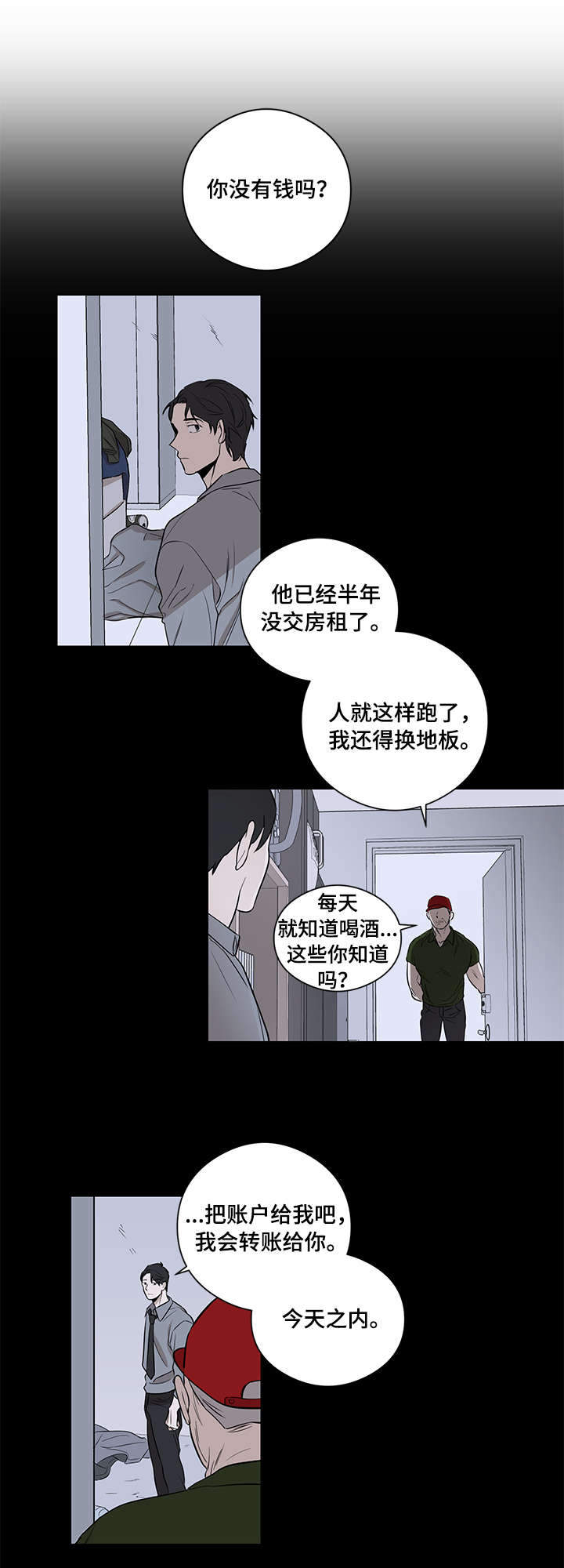 第11章：消失0