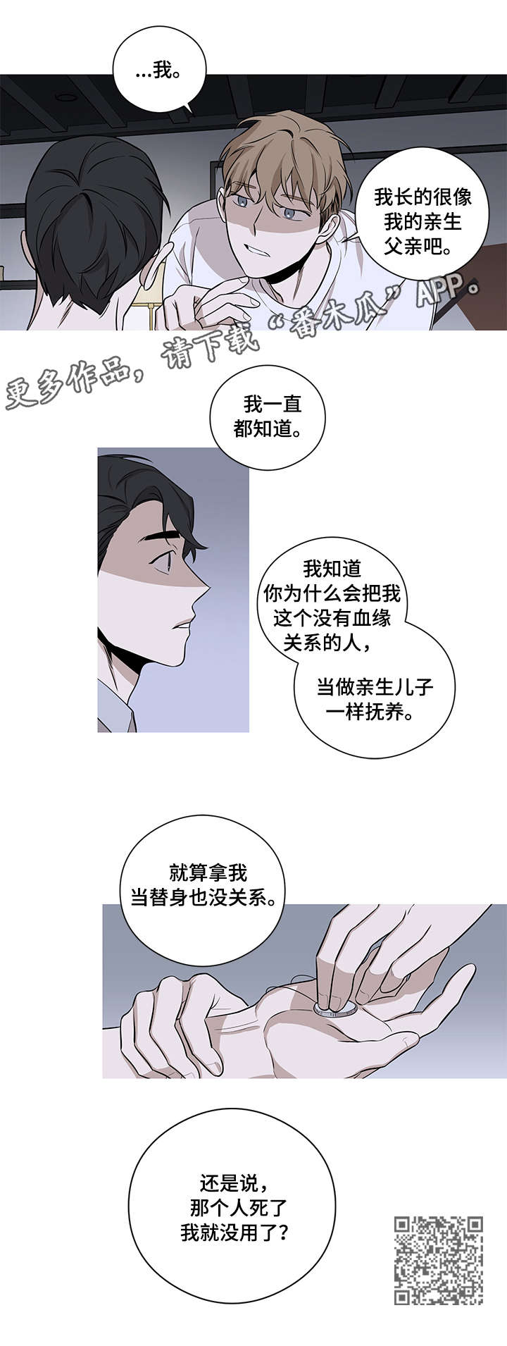 第10章：不会让你逃开3