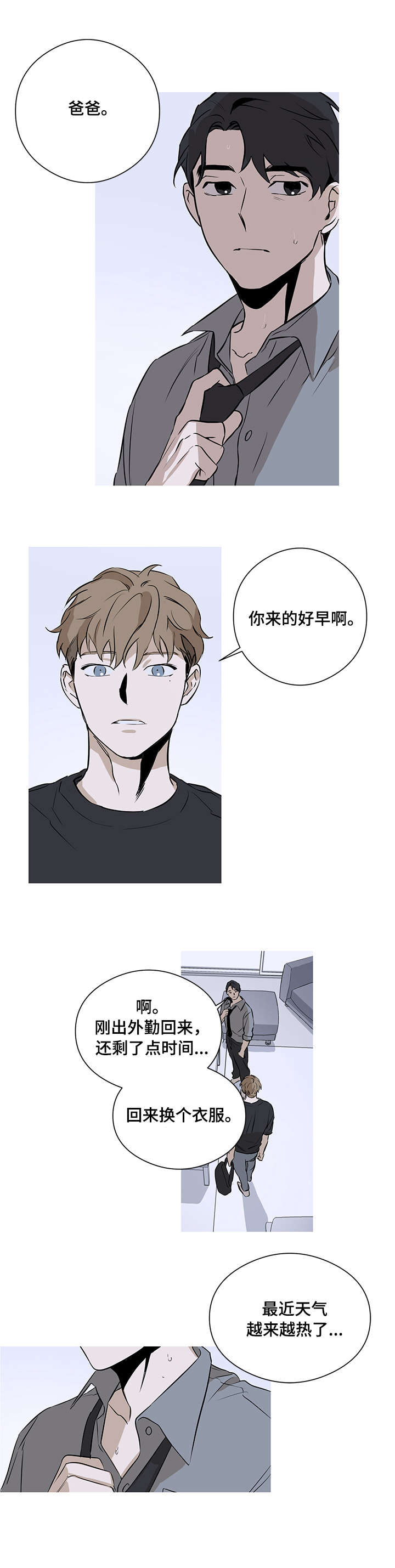 第1章：爸爸6