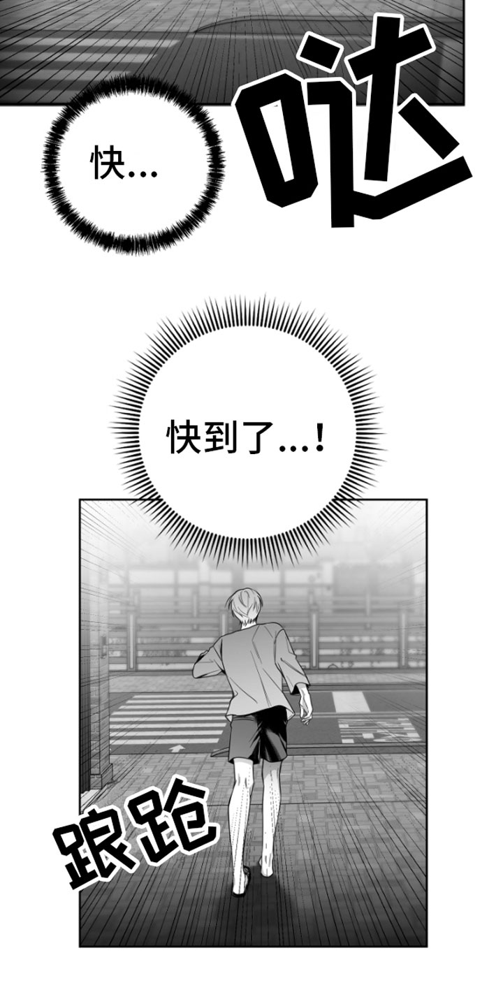 第1章：逃跑21