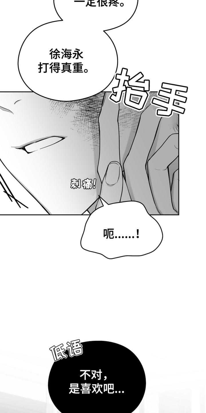 第21章：太可惜了23