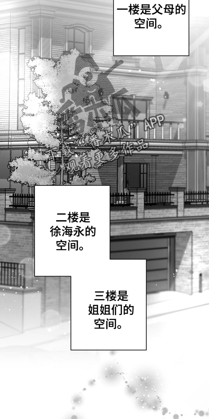 第26章：绝对不能被发现6