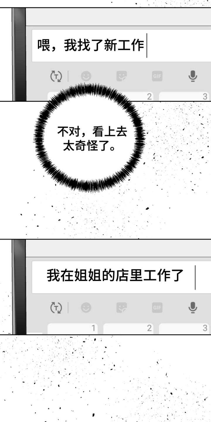 第16章：温柔善良的人13