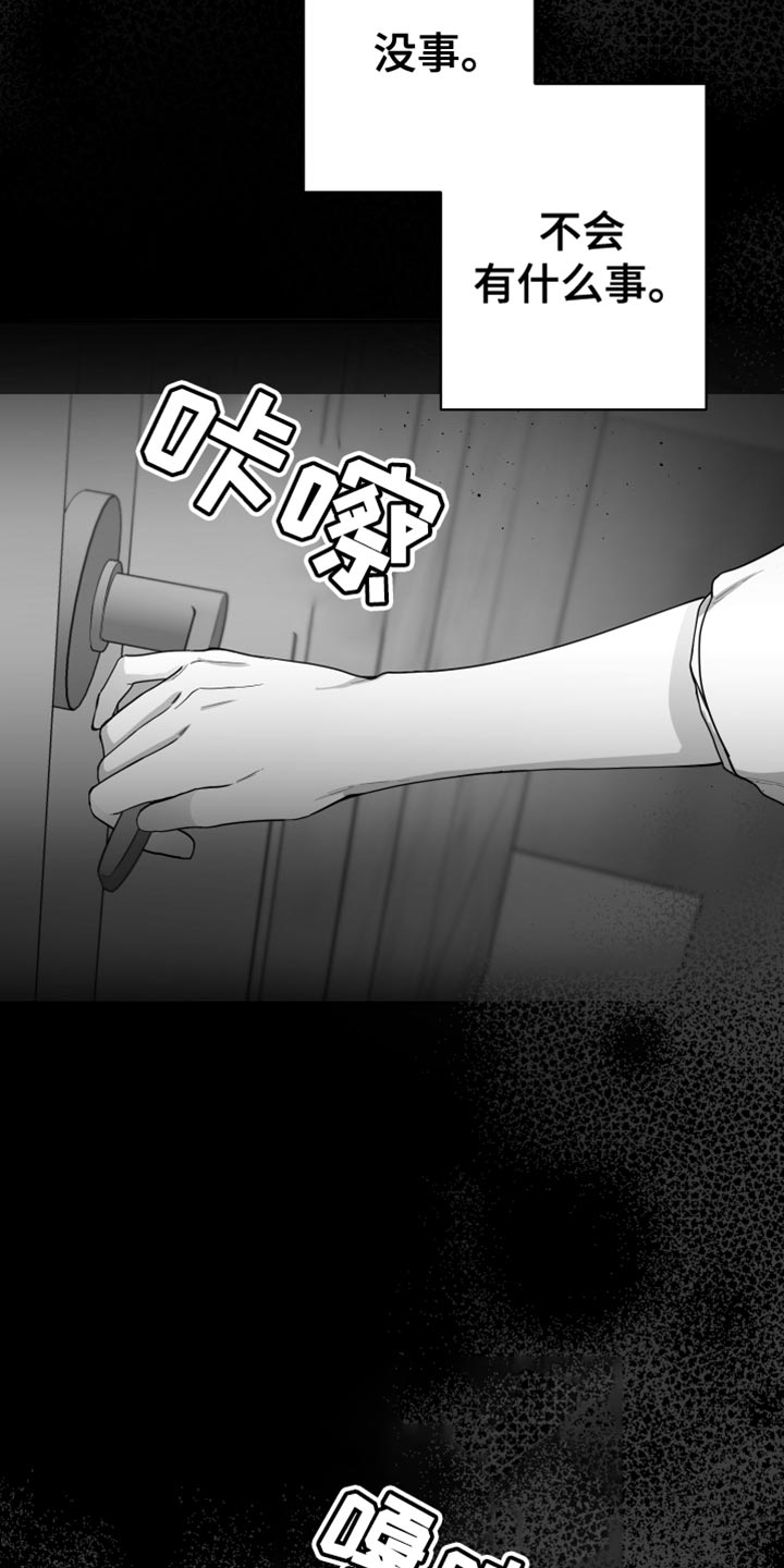 第18章：一定要不知道34