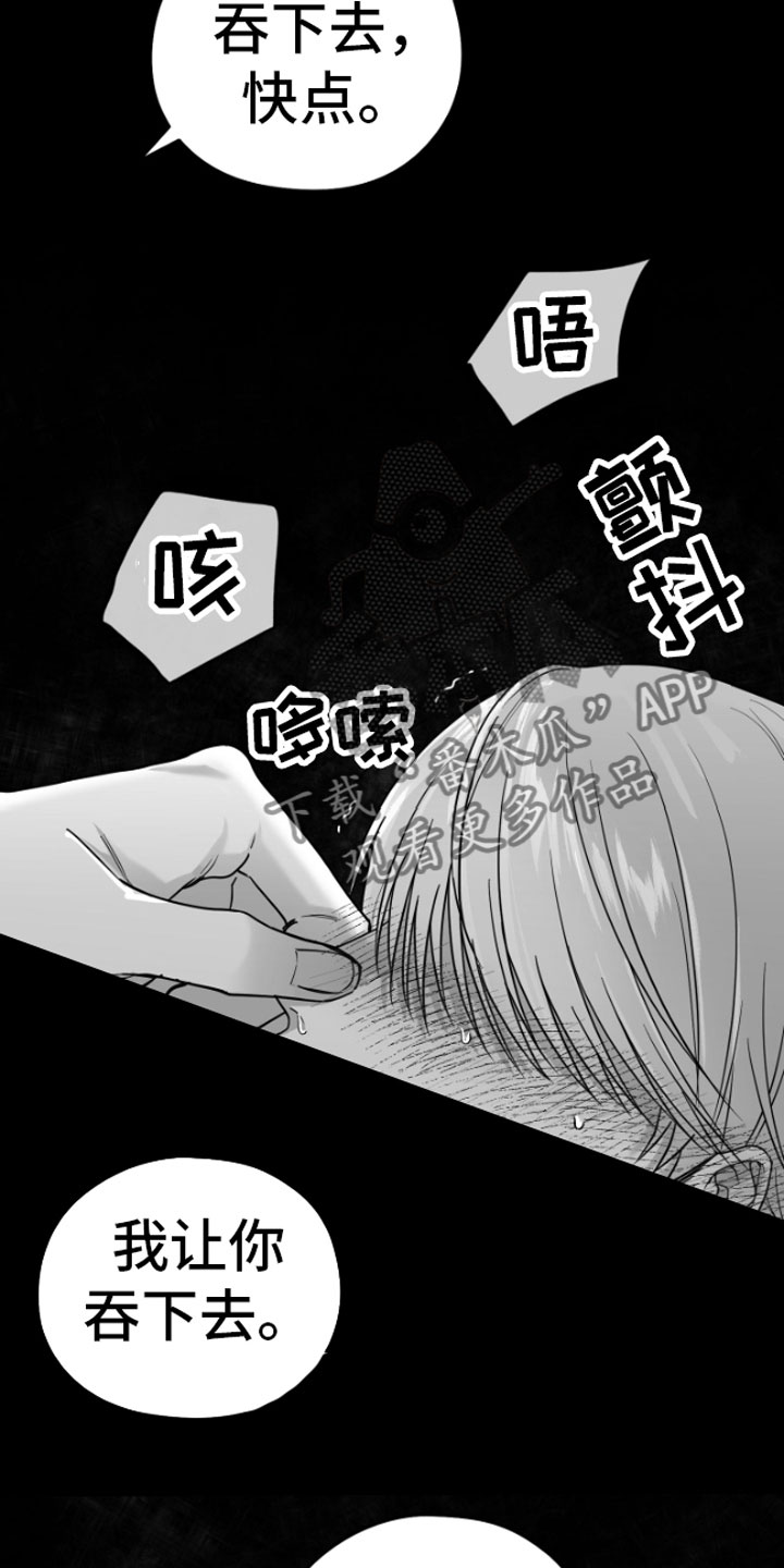 第11章：威胁23