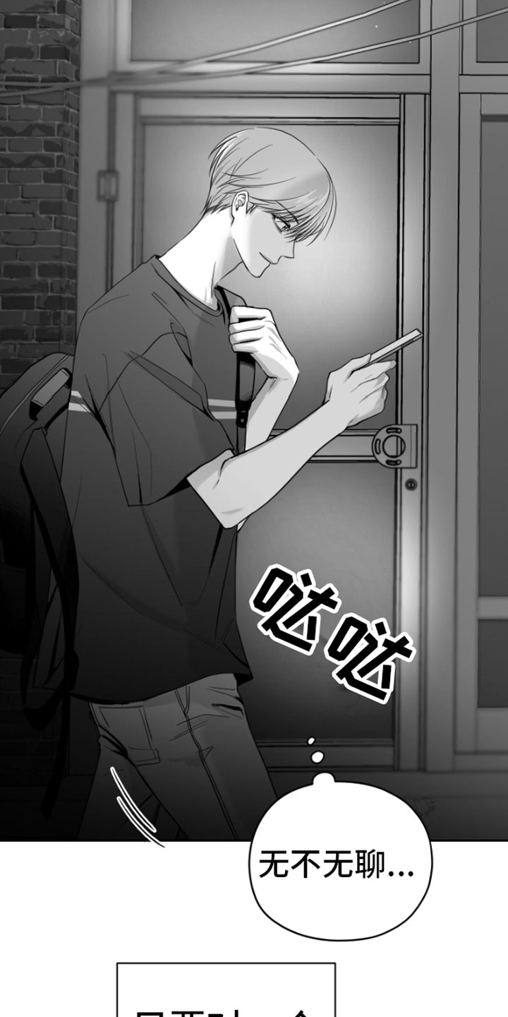 第5章：恋爱咨询16