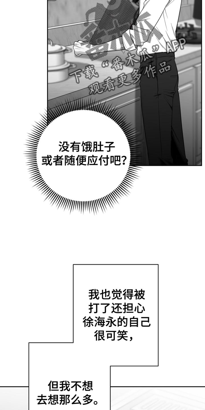 第21章：太可惜了15