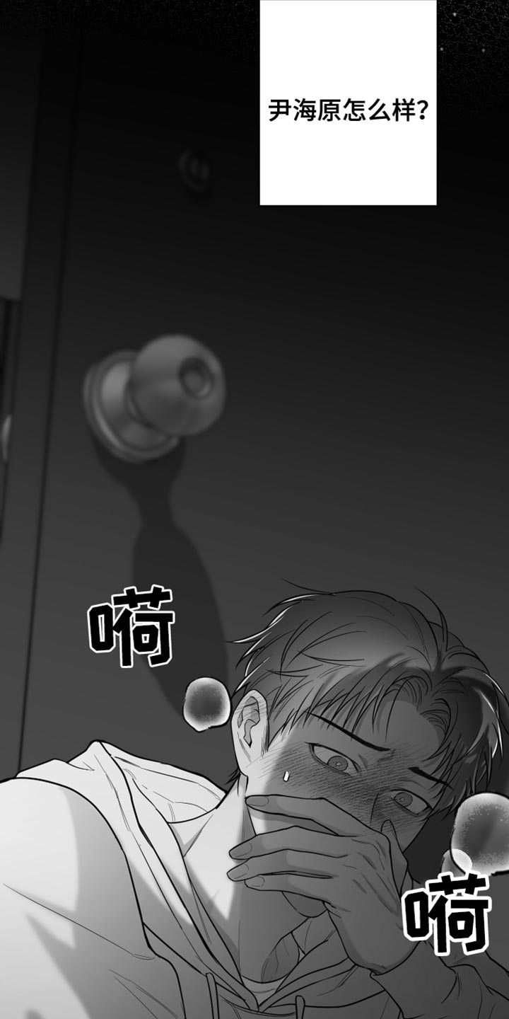 第24章：真的完蛋了29