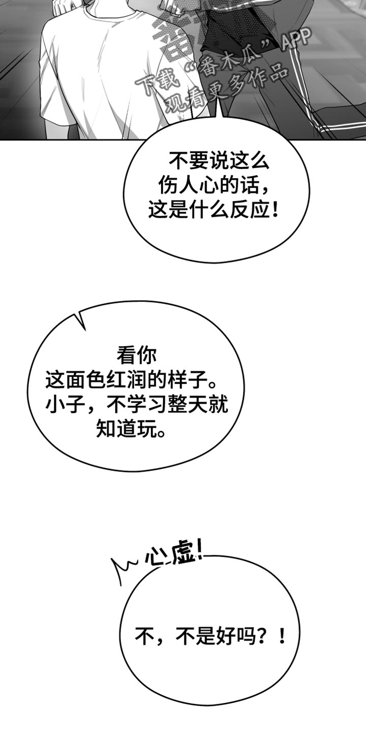 第19章：要打几下？13