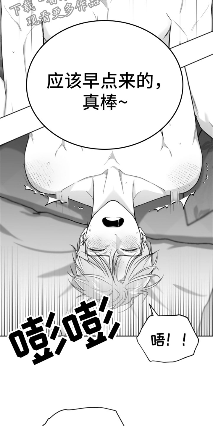 第7章：怎么会这样21